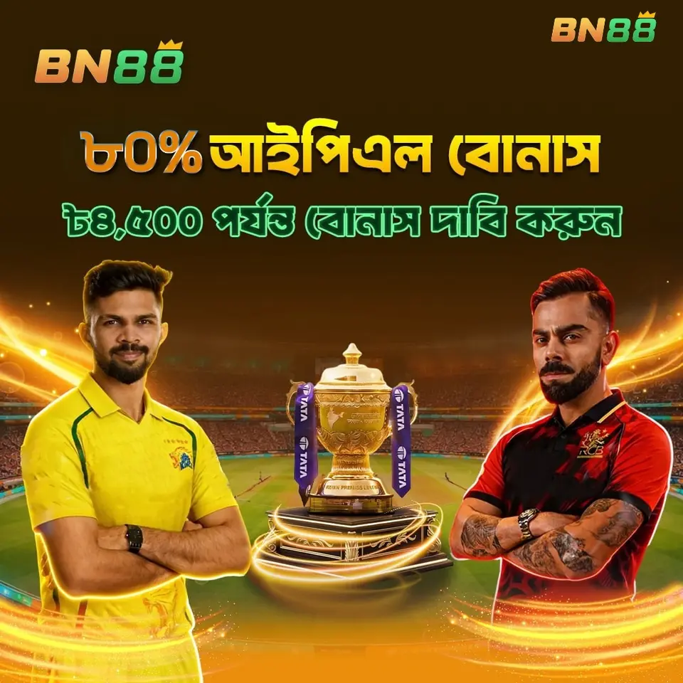 bn88 এখনই নিবন্ধন করুন - ডাউনলোড APK